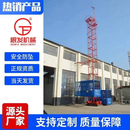 Special single column and double cage construction elevator for construction site building, high-rise material elevator, building material cargo elevator