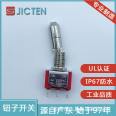 Prevent misoperation of the lock button switch, and the current of the lock rocker switch is 2A-15A