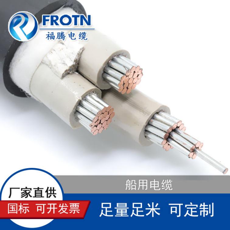 Futeng Group supplies marine cable CEF/DA 3-core ethylene propylene insulated chloroprene sheath