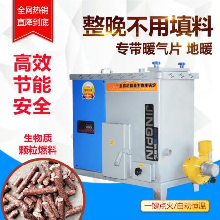 Fully automatic biomass particle heating furnace, radiator, floor heating, water heating furnace, household heating, straw water boiler