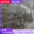 5TRO two-stage reverse osmosis water treatment equipment uses stainless steel material with high desalination rate