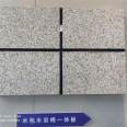 Exterior wall insulation and decoration integrated board, real stone paint composite rock wool insulation integrated board, insulation and decoration integrated board