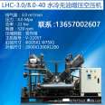 LHC-4.5/10-10-40 water-cooled oil-free booster engine oil-free air nitrogen compressor 4.5 cubic 40 kilograms