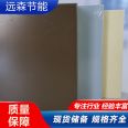 Extruded board decoration and insulation integrated board with multiple turnover times, UV resistant for municipal construction in Yuansen