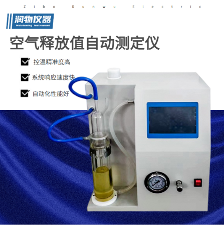 Automatic determination instrument for air release value General analysis instrument and equipment for petroleum lubricating oil
