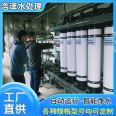 Water treatment ultrafiltration equipment, clean water equipment, complete configuration, and small footprint