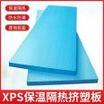 External wall xps insulation board, roof filling and leveling, extruded plastic board, flame retardant and fireproof board with complete specifications