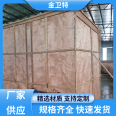 Jinwei Special Machinery Import and Export Logistics Transportation, Grid Wooden Frame Box Thickening and Moisture Proof Professional Reliable