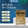 Imported electrochemical HP-CSA expansion agent high-performance concrete mortar additive grouting powder additive