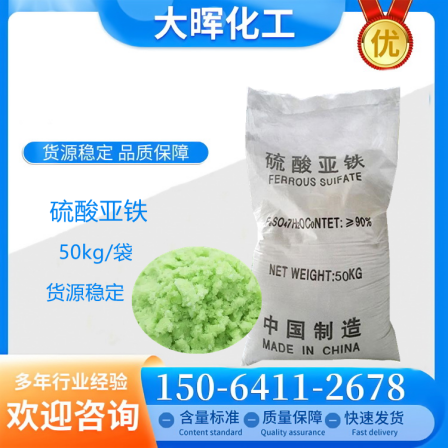 Seven water ferrous sulfate, one water soil pH regulation, sewage treatment, water purification flocculant