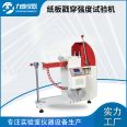 Paper tester, cardboard puncture strength testing machine, Lixiong LX-CC-10