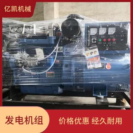 30-2000KW mobile three-phase Yikai mechanical equipment manufacturers wholesale Diesel generator principle