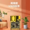 Wireless module UWB base station label switching for regional logistics positioning and distance measurement in warehouse logistics UWB positioning system