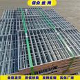 Wholesale hot-dip galvanized grating ditch anti-skid ditch cover plate platform serrated steel grating plate