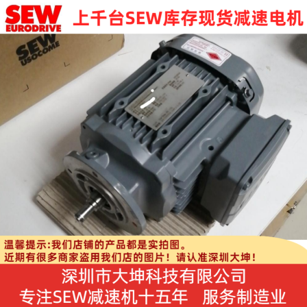 Domestic distributor of SEW motor DFV100M4 non-standard customized gear reducers