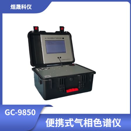 GC-9850 fully automatic natural gas composition analyzer, more efficient chromatographic detection for gas calorific value analysis