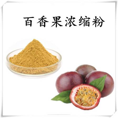 Passion Fruit Concentrated Juice Powder with Stable Quality and Free Samples Available in Cardboard Barrel Packaging