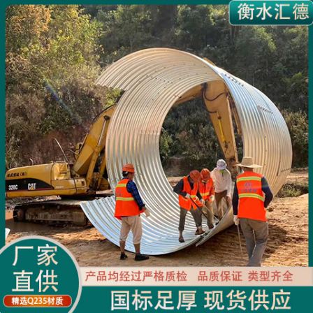 Metal carbon steel corrugated culvert pipes - Spliced corrugated plate culverts for municipal highway underground drainage pipelines - Direct supply from stock