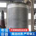 High temperature and high pressure resistant jacket type reaction kettle, coil type reaction kettle, stainless steel reaction kettle, adjustable