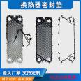 Plate cooler sealing gasket rubber sealing gasket Alfa Laval M15M rubber strip