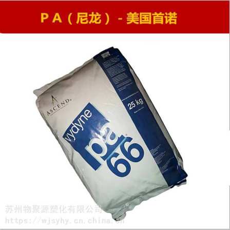 PA66 Aoshende (Shounuo) R533NAT high flow impact resistance reinforced 33% fiberglass high-temperature nylon
