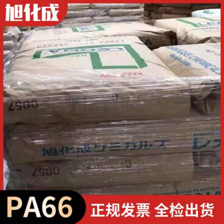 Japan Asahi Kasei PA66 1402G 33% glass fiber fatigue and heat resistant polyamide 66 particles