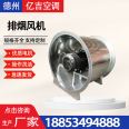 High volume silent high-speed pipeline HTF axial flow fire exhaust fan Yiji air conditioner