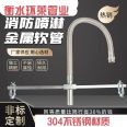 Stainless steel fire sprinkler pipes, metal hoses, sprinkler hoses for buildings, heat-resistant, three steel