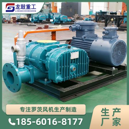 335kw Three blade Roots blower with large air volume, low speed, environmental protection, and high temperature resistance for sewage treatment blower