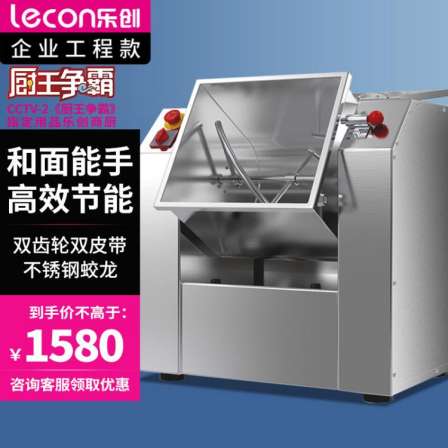Lechuanghe Noodle Machine Commercial Stirring and Beating Machine Stainless Steel 15/25kg Kneading Machine Egg Beating Machine