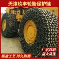 30 forklift anti slip chain loader tire protection chain 17.5-25 alloy steel anti slip chain