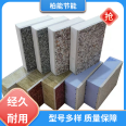 Integrated insulation board for exterior walls of Baineng residential building, Class A fire-resistant and flame-retardant new energy-saving material for exterior walls