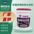 Waterborne solar thermal reflective nano thermal insulation paint, waterproof, sunscreen, and cooling color steel sheet roof cooling adhesive coating