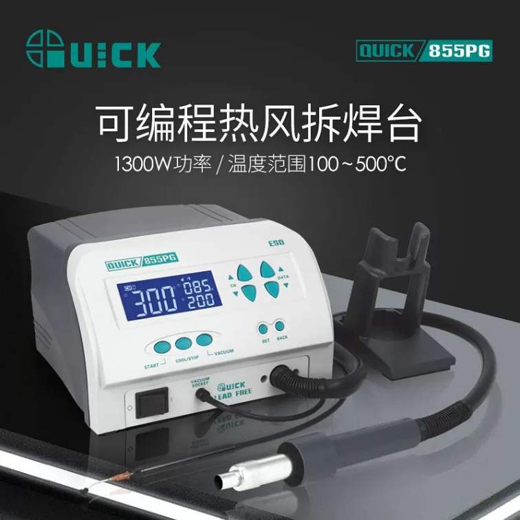 QUICK 855PG Programmable Hot Air Disassembly and Welding Station 1300W Hot Air Gun High Power Disassembly and Welding Repair Station