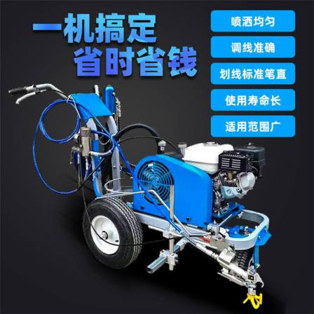 Hand pushed cold spray marking machine, gasoline high flow traffic line markings are finely painted