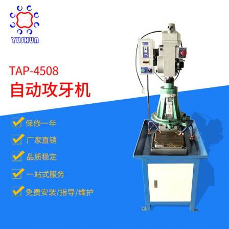 Manufacturer's tapping machine, automatic tapping machine, tapping equipment, large-scale automated machinery