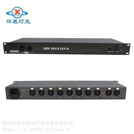 Xuanzhan XZ-K013L Signal Expander 8-way Optoelectronic Isolation Signal Amplifier Stage Lighting Control Console