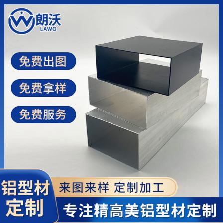 Langwo 6063 aluminum alloy square tube profile, aluminum square tube profile, drawing design, CNC precision machining