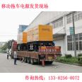 Flood control and drought relief mobile trailer type defensive silent diesel generator set