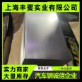 Volkswagen standard ZStE300+ZF supply steel plate, steel coil, automotive steel material 2.1 * 260 * C