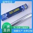 Yikun Foil Industry is clean, hygienic, and easy to tear, thicken, and harden aluminum foil rolls for quick and convenient grilling, paired with an oven for baking