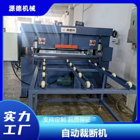 Leather pearl cotton cutting machine, fully automatic processing equipment, durable and directly supplied by manufacturers