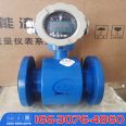 Insertion electromagnetic flowmeter for wastewater discharge and water supply Intelligent electronic digital display flowmeter Water meter