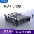 Tetrafluoroethylene gasket vibration knife cutting machine Yiming EM1625Z rubber ring cutting machine