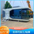 Campsite RV Manufacturer Trailing Mobile Spacecraft Starry Sky Room Homestay Inn Infinite Luban Building