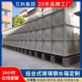 Aike Customized Industrial Water Storage Equipment SMC Fiberglass Molded Water Tank Combination Customizable