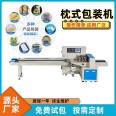Yarn Glove Bag Machine Sewing Thread Heat Shrinkage Packaging Machine Yongchuan Machinery 250x Model
