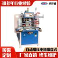 Huaxuan Sheng Automatic Blister Packaging Machine Pressurized Electric Heating Pusher Type Blister Packaging Machine Customized according to needs