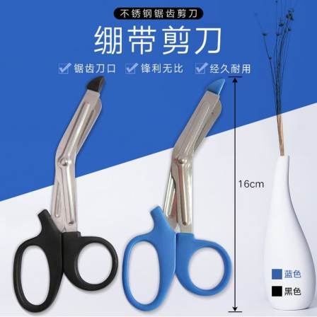 Hongsheng wholesale muscle patch scissors, stainless steel bandage scissors, Teflon elbow gauze scissors, customized 16cm long