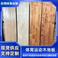 Yuebo lock buckle style sports stadium, gym, sports floor, maple birch C-grade, with strong wear resistance